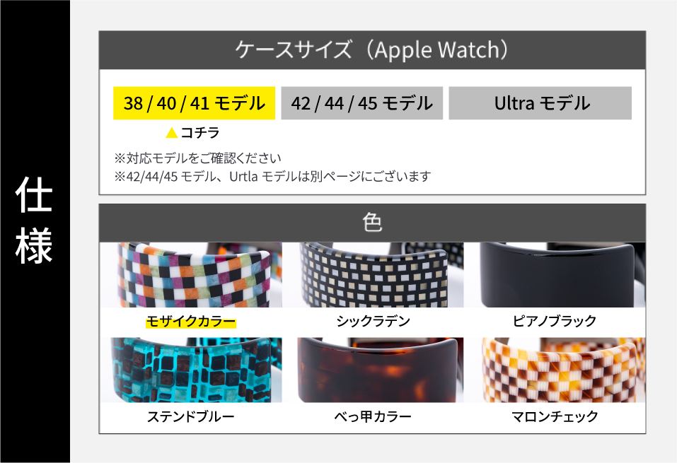 Apple Watch 専用バンド 「Air bangle」 モザイクカラー（38 / 40 / 41モデル）アダプタ シルバー