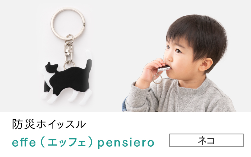 effe pensiero　ネコ