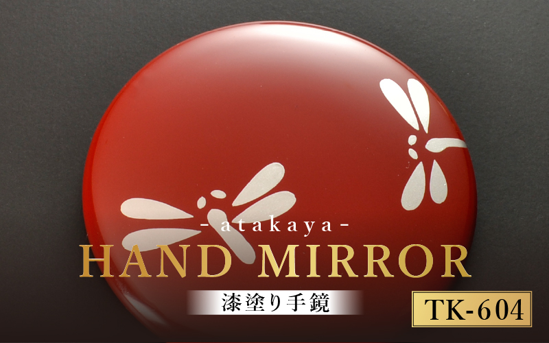 漆塗り手鏡コレクション TK-604
