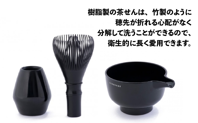 アウトドア　至福の茶せん6点セット