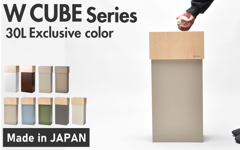 職人が仕上げた木製ゴミ箱「WCUBE30」ホワイト
