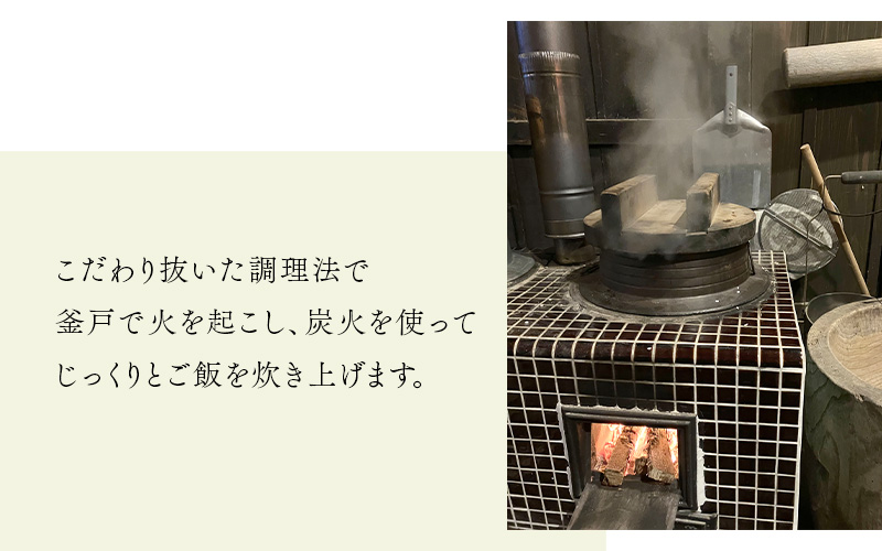 釜戸で炊いたご飯でおむすび茶事（一泊二日）