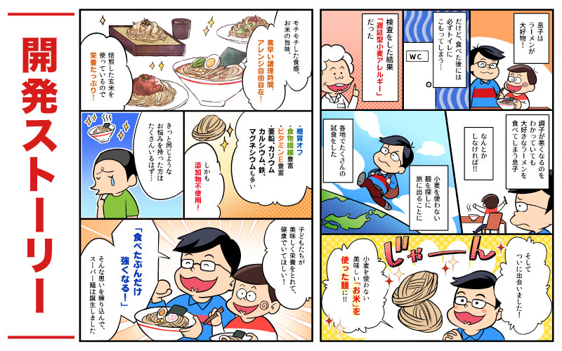 いちほまれ スーパー麺 100g × 3食セット