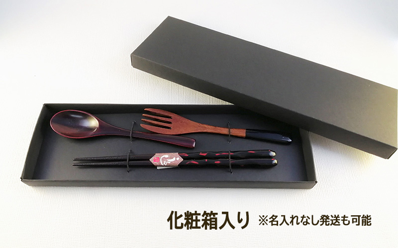 こどもしっき【名入れ】カラトリー 3点セット　黒