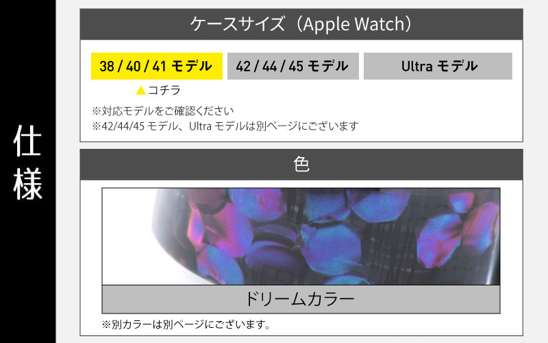 Apple Watch専用バンド 「Air bangle」ドリームカラー（38/40/41モデル）アダプタ：ブラック