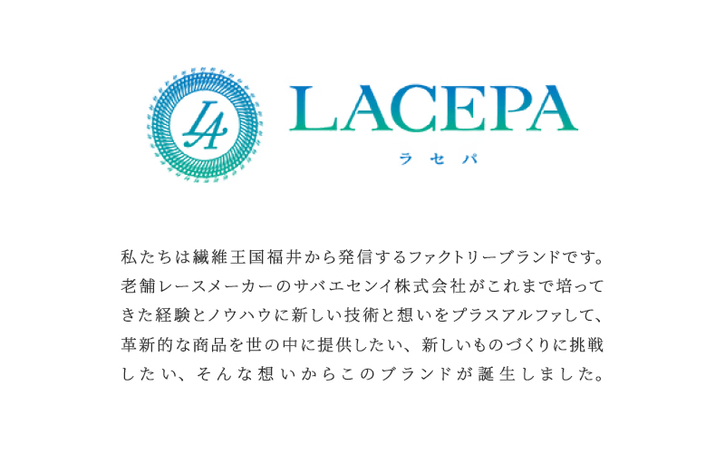 鯖江産レースのエンディングアイテム2点セット（白箱付き） 
