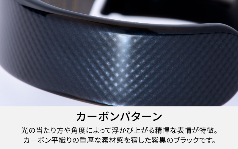Apple Watch（アップルウォッチ）専用バンド 「Air bangle（エアバングル）」 カーボンパターン（38/40/41モデル）