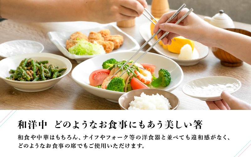 【めがね職人が作る】チタン箸「夫婦箸」