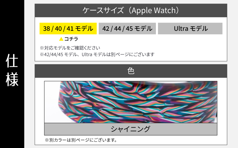 Apple Watch専用バンド 「Air bangle」シャイニング（38/40/41モデル）アダプタ：シルバー