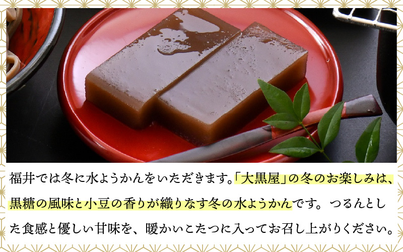 鯖江ふるさとセット（水ようかん250g × 2枚・丸もち50g × 10個・つつじそば1食100g × 2食）