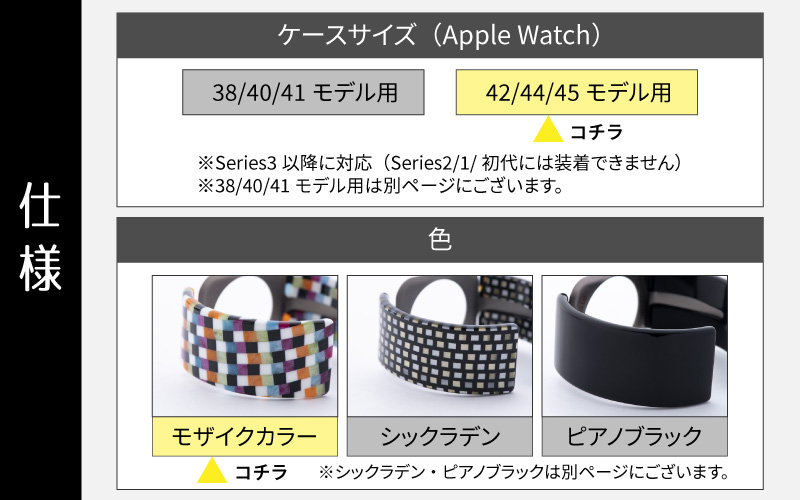 Apple Watch 専用バンド 「Air bangle」 モザイクカラー（42 / 44 / 45