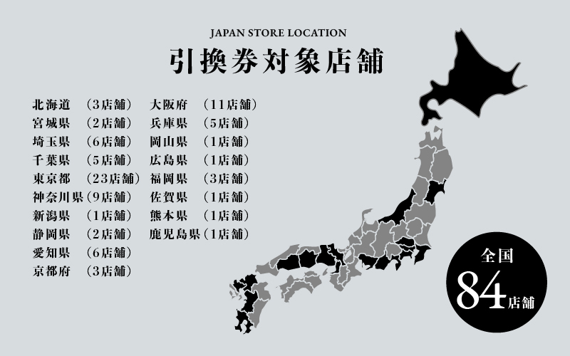 金子眼鏡の全国直営店で使えるメガネ引換券（3万円相当）　Bronze