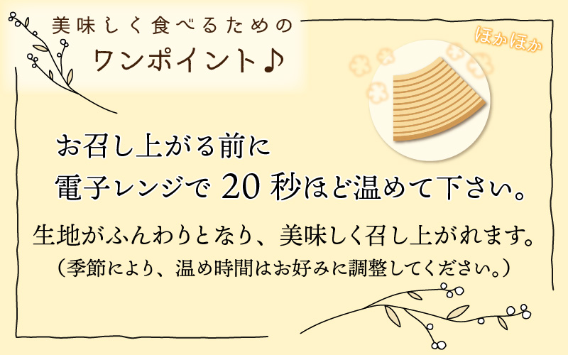 レアバウムクーヘン　