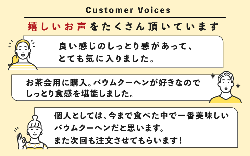 レアバウムクーヘン　