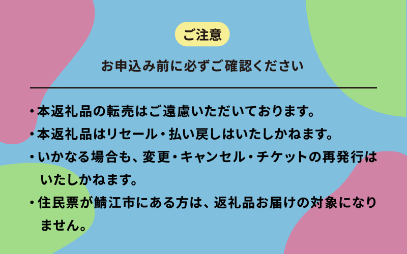 ã靿±JAMãã§ã¹ãã£ãã«2026ããã±ãã1æã10æ11æ¥ïŒæ¥ïŒåæ¥åžã