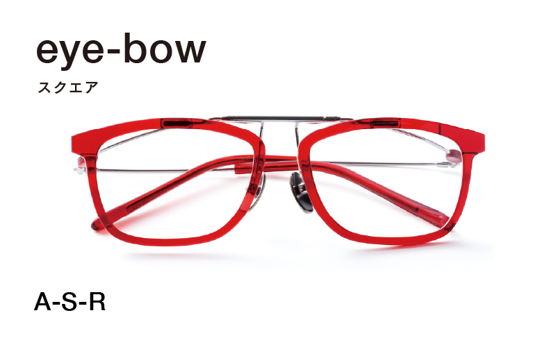 eye-bow スクエア A-S-R(レッド)