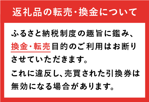 『鯖江産 高級めがね引換券：ゴールド（7万円相当）』