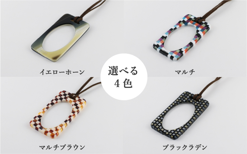 ＜KISSO＞Pendant Loupe LS3　マルチブラウン