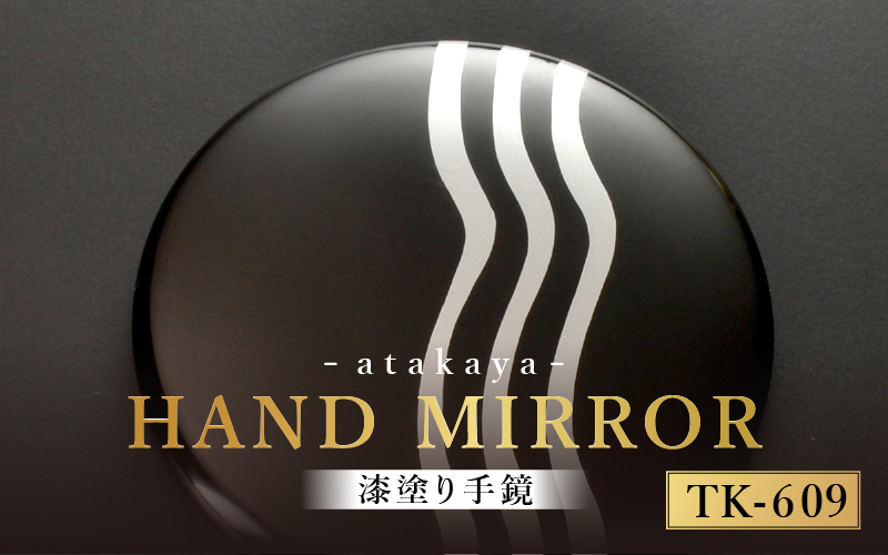 漆塗り手鏡コレクション TK-609