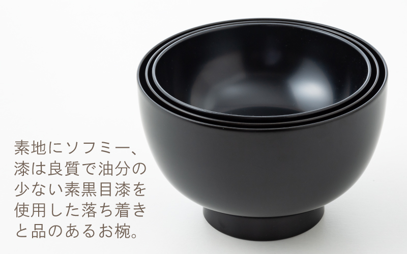 三つ組入子椀 　黒（大・中・小 ）1セット【食器洗浄機対応】