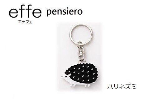 effe pensiero　ハリネズミ