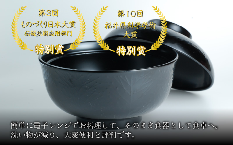 レンジが使える漆塗りのお椀 越前漆器こだち椀 黒