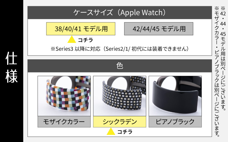 Apple Watch 専用バンド 「Air bangle」 シックラデン（38 / 40 / 41モデル）アダプタ ブラック