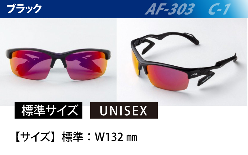 鼻パッドのない『エアフライ』２眼　2019年版　標準サイズ：ブラック　AF-303 C-1