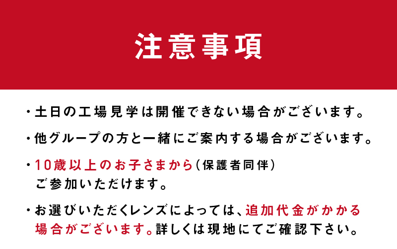 約300種類のレンズから選ぶ マイサングラス作り体験