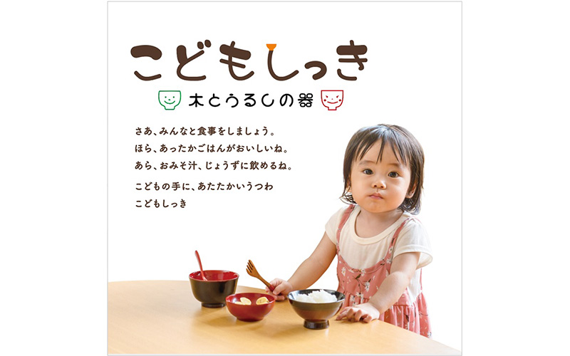 こどもしっき【名入れ】カラトリー 3点セット　黒
