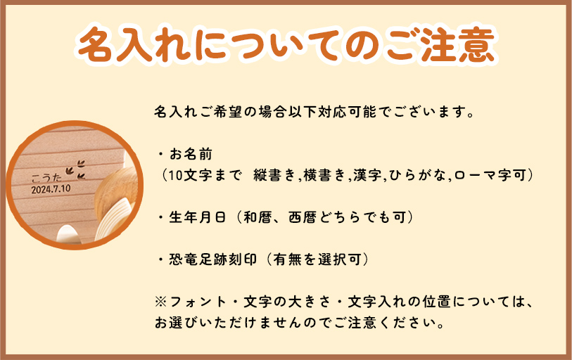 鯖江市産河和田杉を使ったがおがお恐竜さんのころころコマ落とし