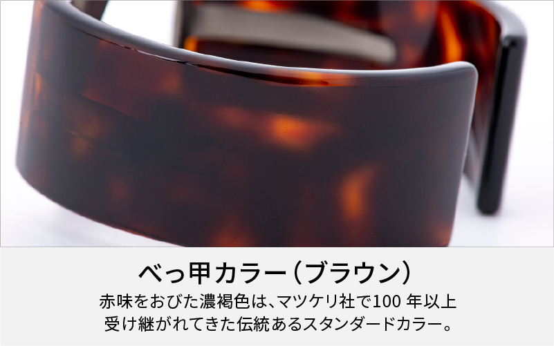 Apple Watch（アップルウォッチ）専用バンド 「Air bangle（エアバングル）」べっ甲カラー（ブラウン）（Ultra モデル）