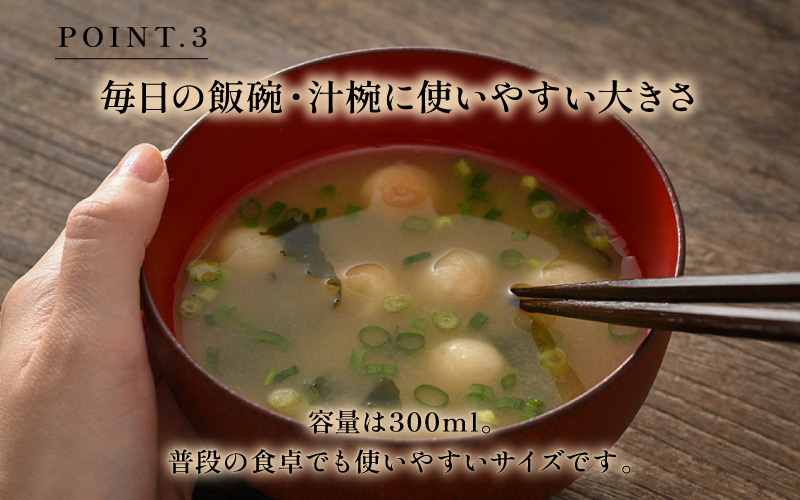 優れた耐久性と優しい風合い「漆琳堂の和紙貼り椀」黒