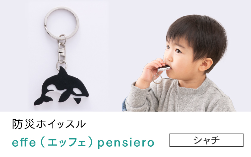 effe pensiero　シャチ