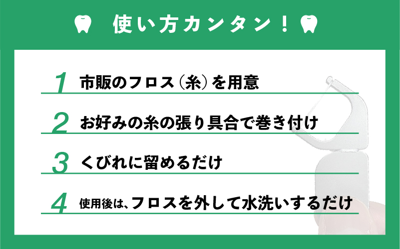 口腔ケアグッズ　国産チタン フロス交換ハンドル