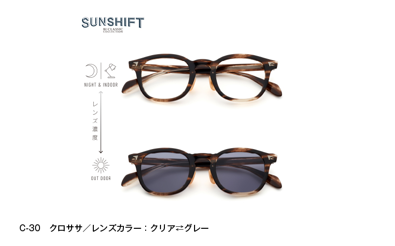 SUNSHIFT S-P551 C-30 クロササ