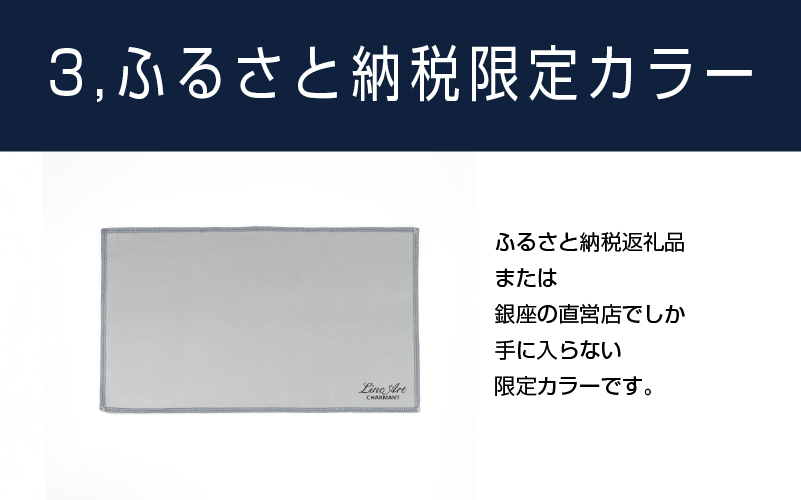 【新カラー追加】鯖江のメガネ工場がいつも使っている高機能プロ仕様のメガネ拭き ふるさと納税限定カラー