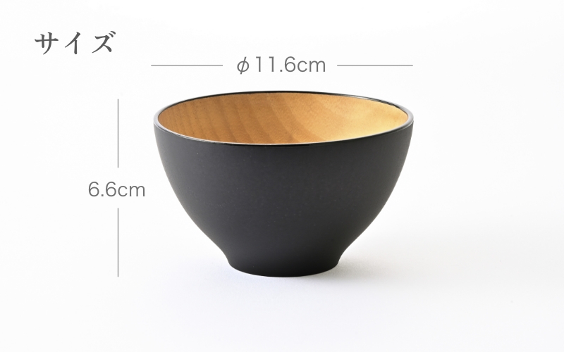 ビターカラーズ　木彩椀　葡萄色（赤）