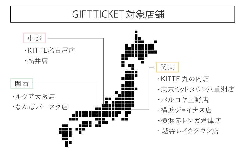 ハコア(Hacoa) ダイレクトストアで使えるギフトチケット 2枚（合計12,000円相当）