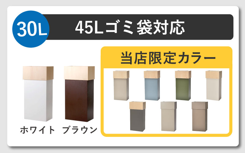 職人が仕上げた木製ゴミ箱「WCUBE30」ブラウン