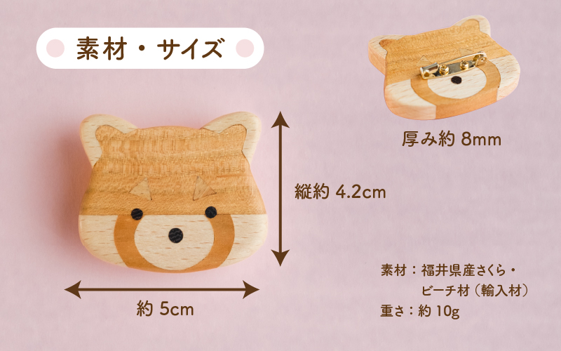 【ハンドメイド！】サクラ咲く寄木のレッサーパンダブローチ