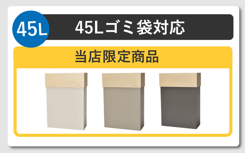 職人が仕上げた木製ゴミ箱「W CUBE45」スノーホワイト