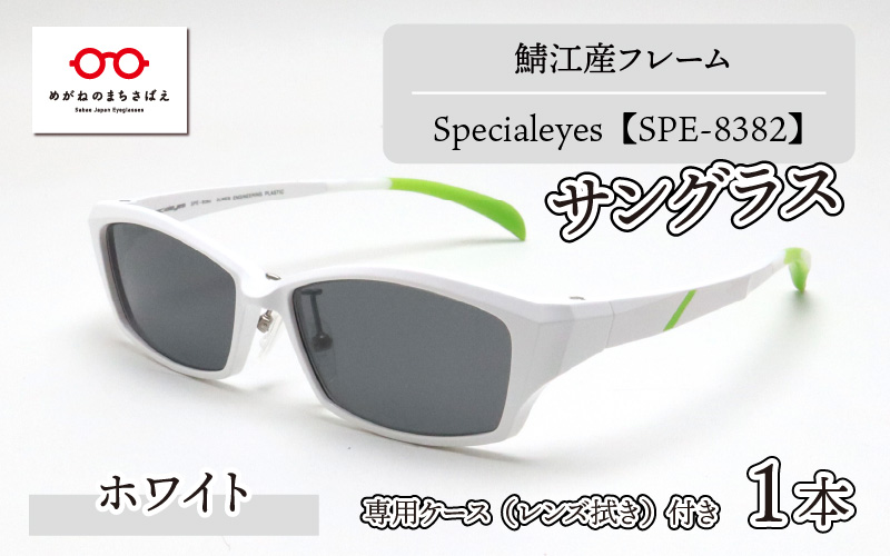 鯖江産フレーム Specialeyes SPE-8382 ホワイト|JALふるさと納税|JALの