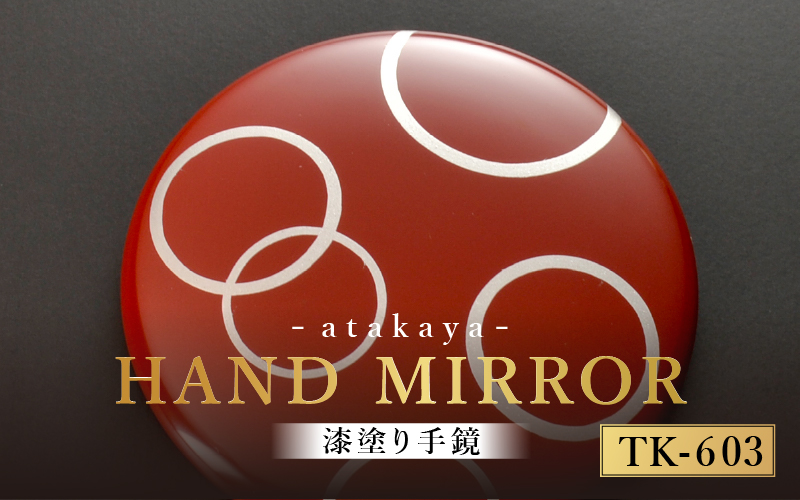 漆塗り手鏡コレクション TK-603