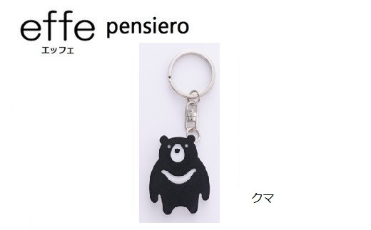 effe pensiero　クマ