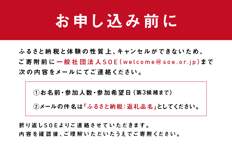 漆塗りのグラスで楽しむ、福井の地酒飲み比べ体験