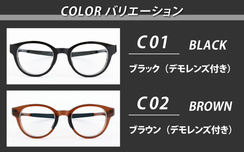 『F』 アウトドアメガネフレーム[FJP-004] C01 ブラック