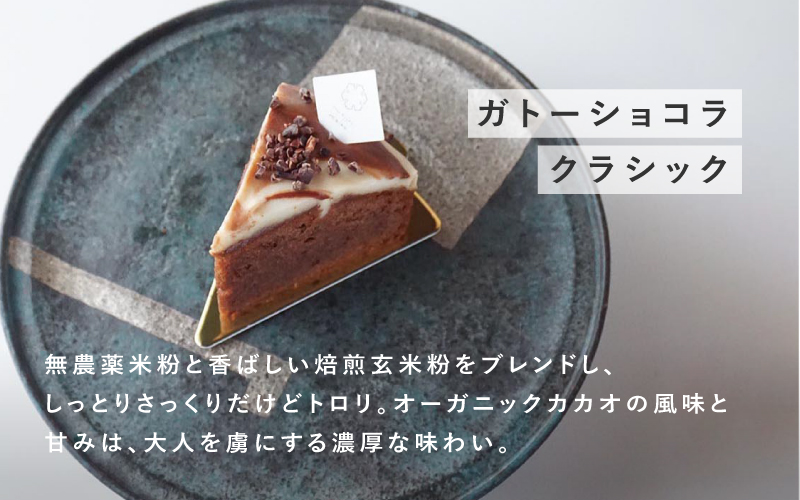 野尻ケイクのカットケーキセット