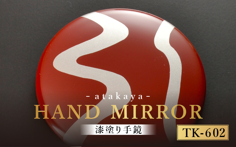 漆塗り手鏡コレクション TK-602