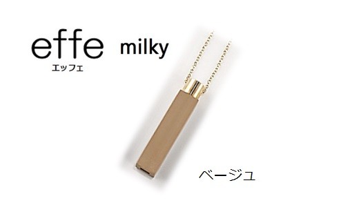 effe milky　ベージュ